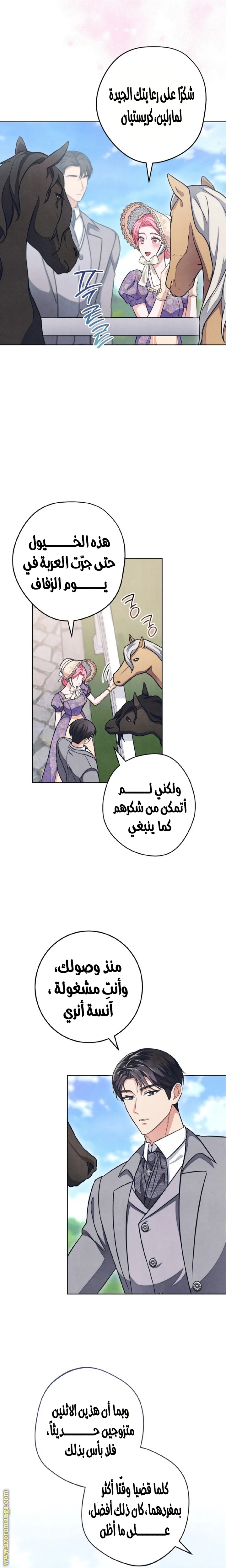 Read The Duke’s Obsession with His Wife AR Manga Online