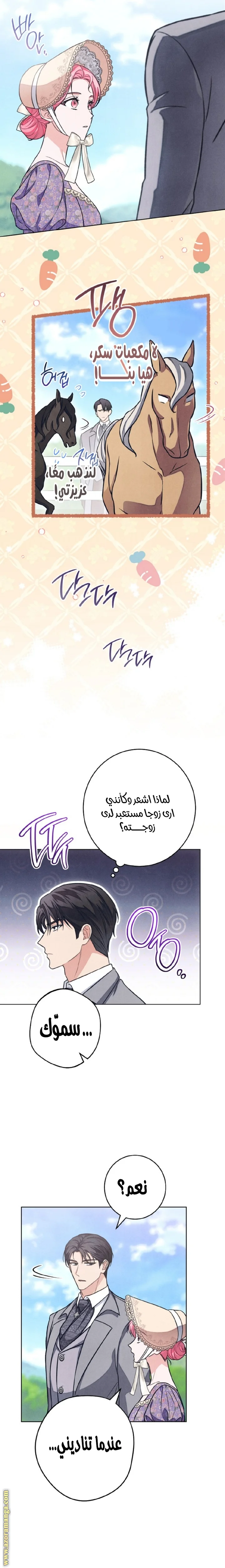 Read The Duke’s Obsession with His Wife AR Manga Online
