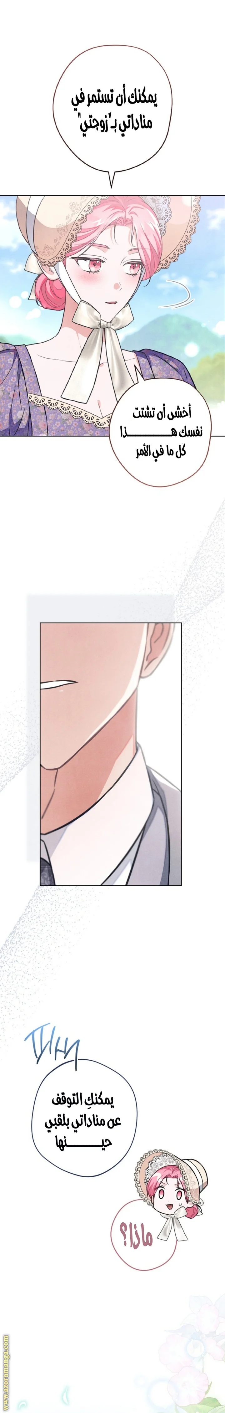 Read The Duke’s Obsession with His Wife AR Manga Online