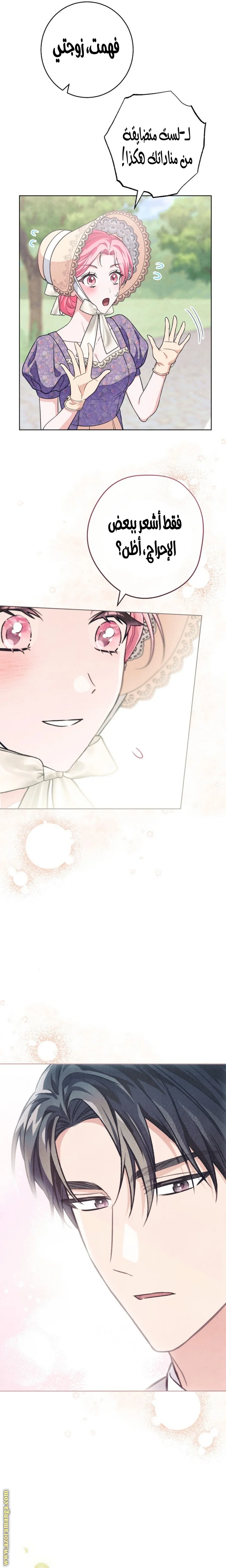 Read The Duke’s Obsession with His Wife AR Manga Online