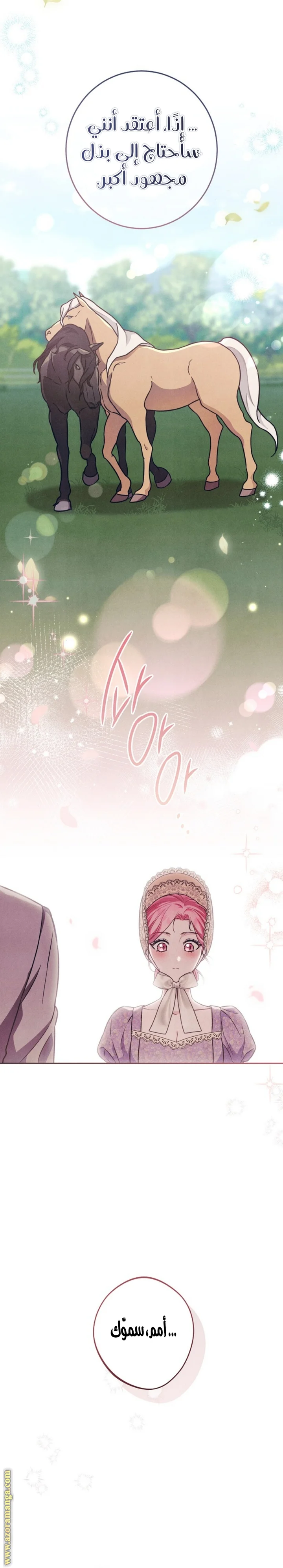 Read The Duke’s Obsession with His Wife AR Manga Online