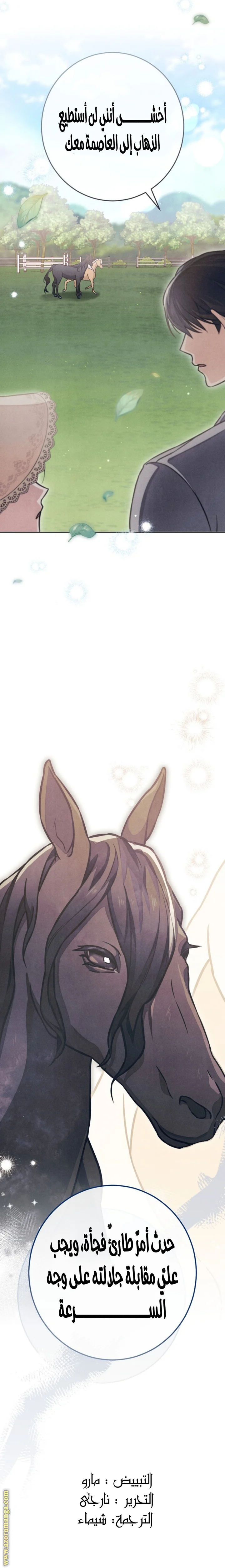 Read The Duke’s Obsession with His Wife AR Manga Online