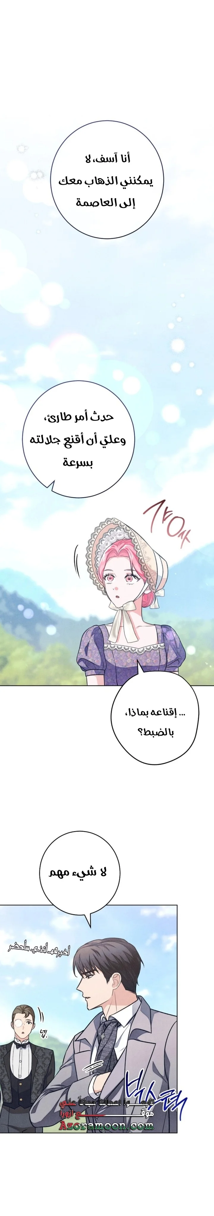 Read The Duke’s Obsession with His Wife AR Manga Online