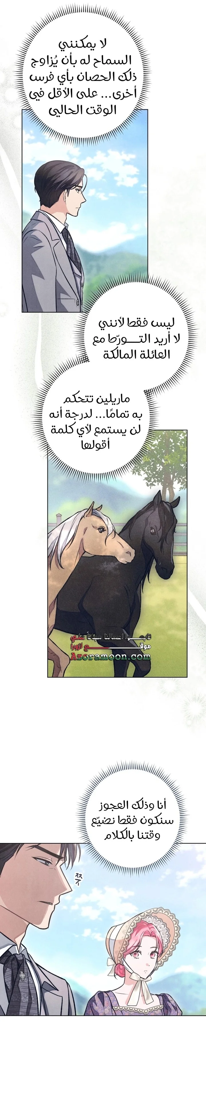Read The Duke’s Obsession with His Wife AR Manga Online