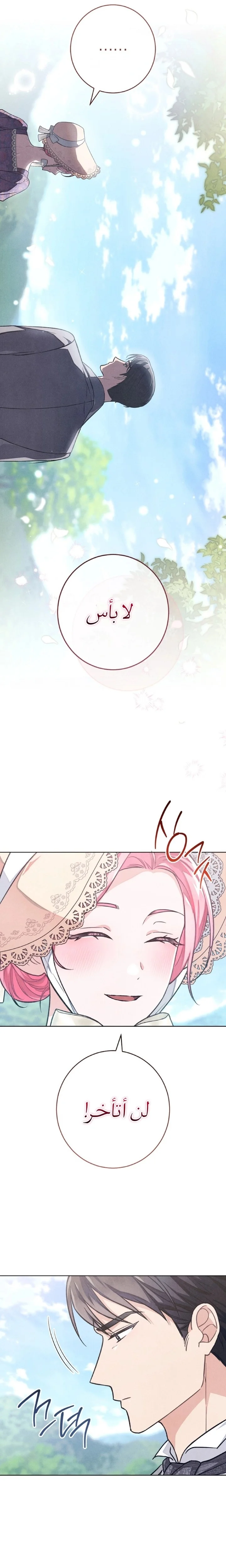 Read The Duke’s Obsession with His Wife AR Manga Online