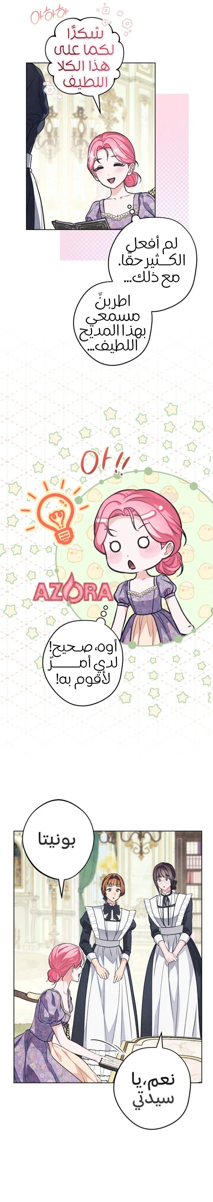 Read The Duke’s Obsession with His Wife AR Manga Online