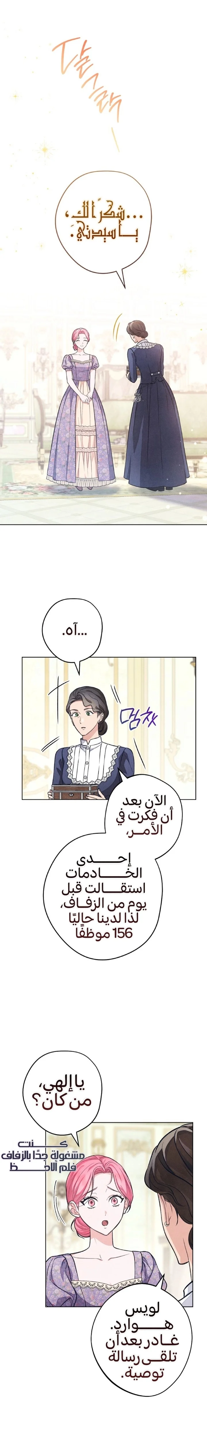 Read The Duke’s Obsession with His Wife AR Manga Online