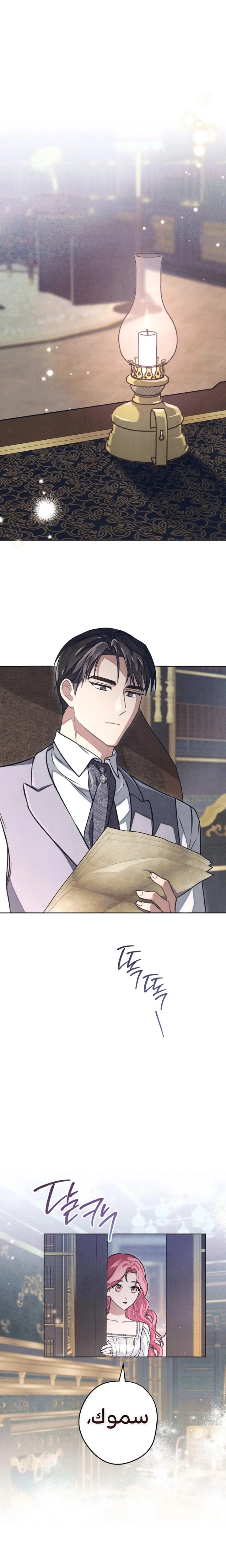 Read The Duke’s Obsession with His Wife AR Manga Online