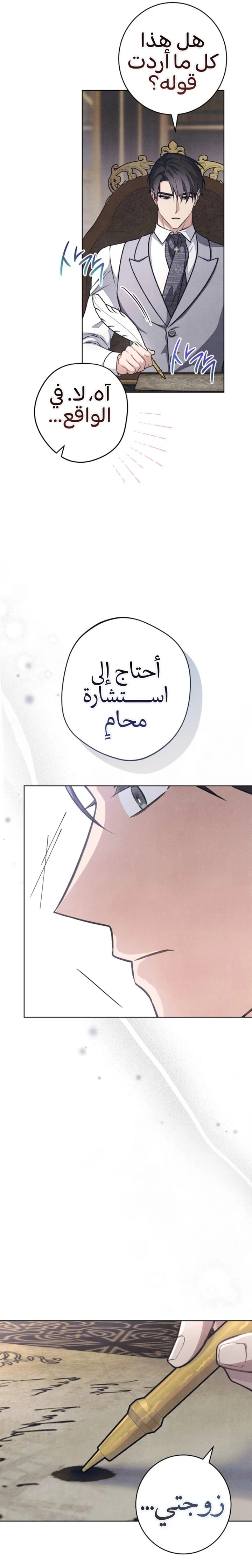 Read The Duke’s Obsession with His Wife AR Manga Online