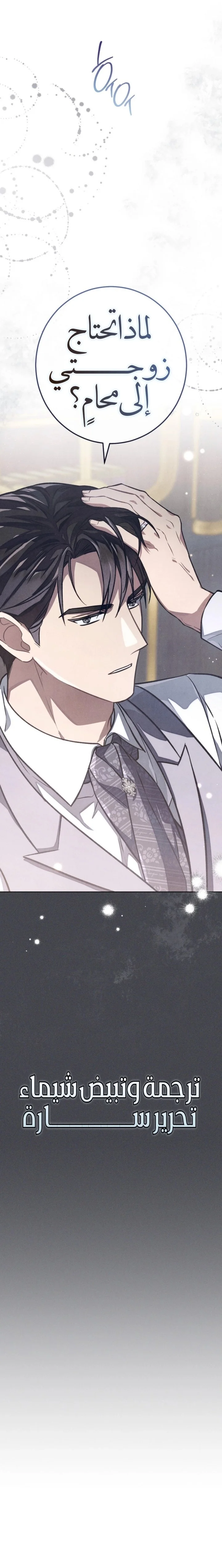 Read The Duke’s Obsession with His Wife AR Manga Online