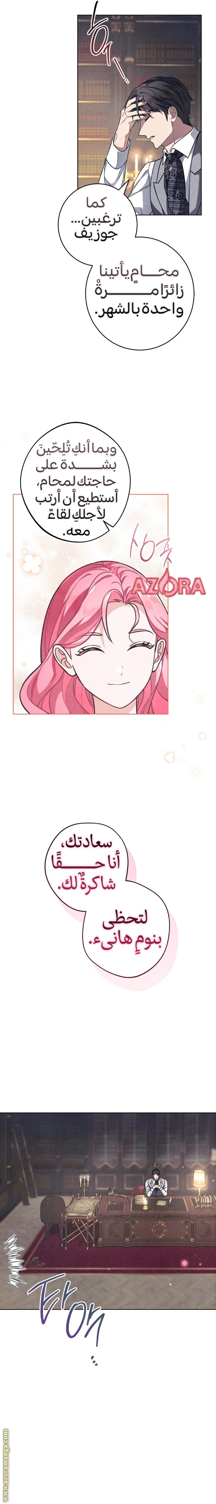 Read The Duke’s Obsession with His Wife AR Manga Online
