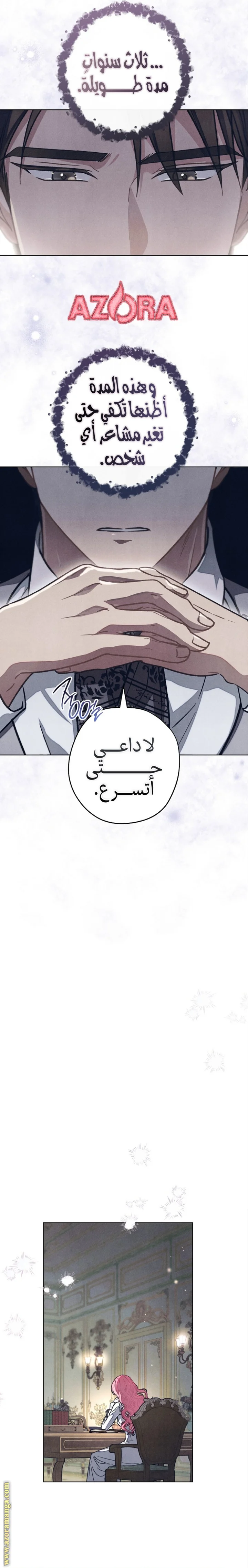 Read The Duke’s Obsession with His Wife AR Manga Online