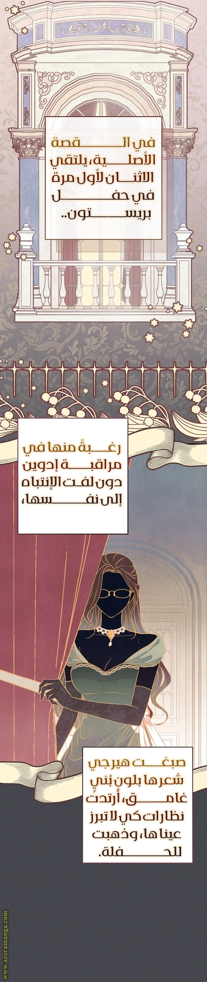 Read The Duke’s Obsession with His Wife AR Manga Online