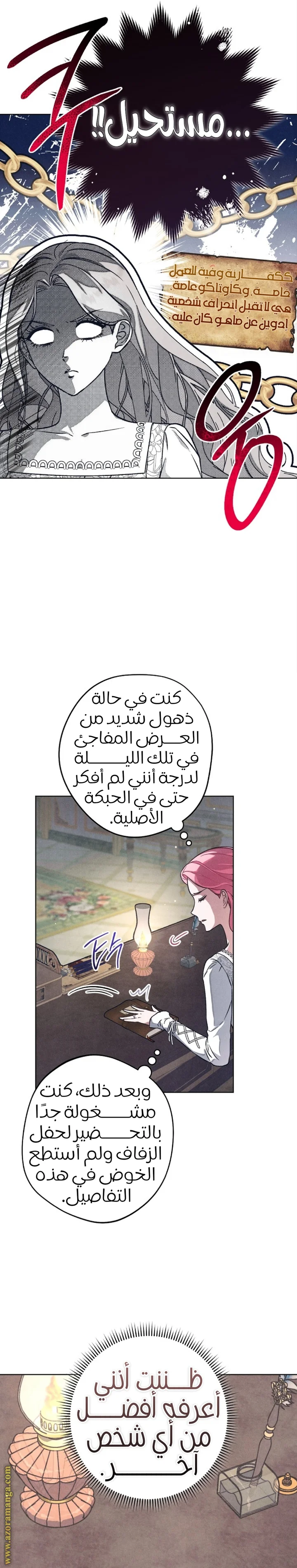 Read The Duke’s Obsession with His Wife AR Manga Online