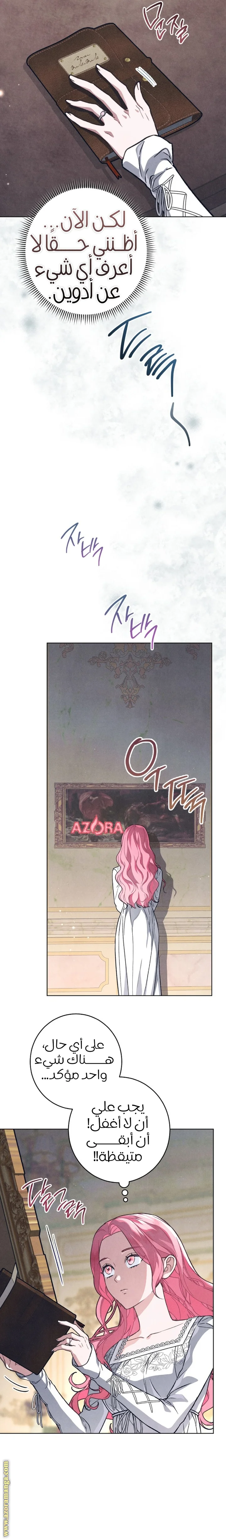 Read The Duke’s Obsession with His Wife AR Manga Online
