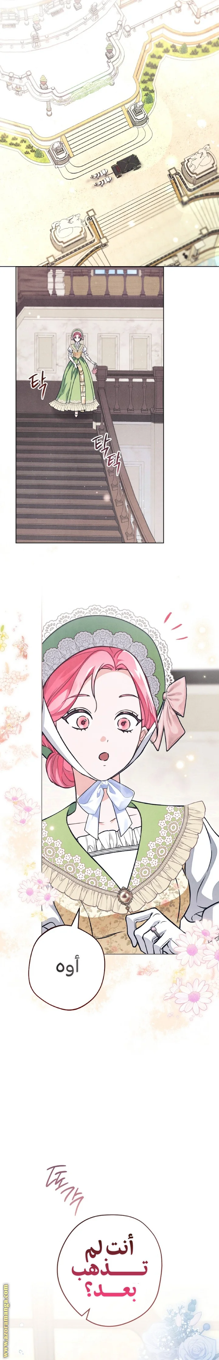 Read The Duke’s Obsession with His Wife AR Manga Online