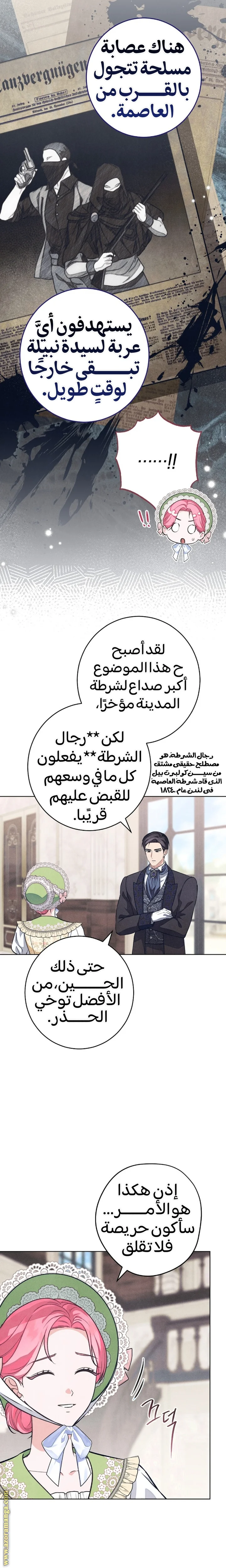 Read The Duke’s Obsession with His Wife AR Manga Online