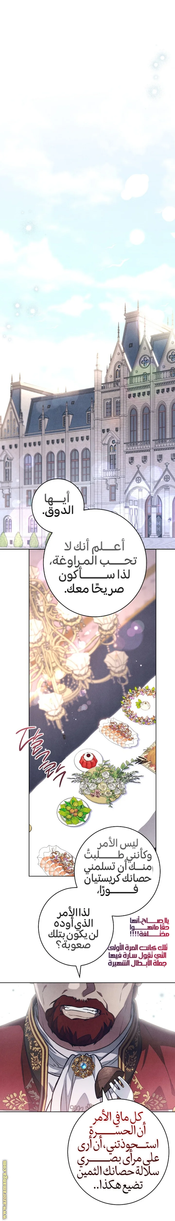 Read The Duke’s Obsession with His Wife AR Manga Online