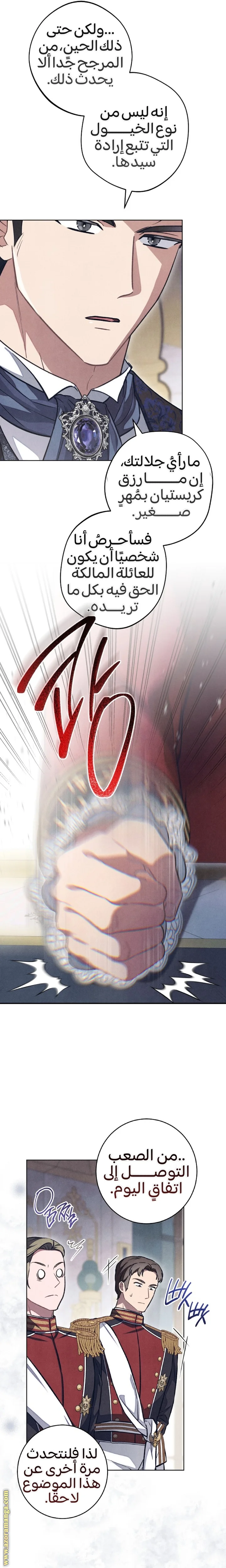Read The Duke’s Obsession with His Wife AR Manga Online