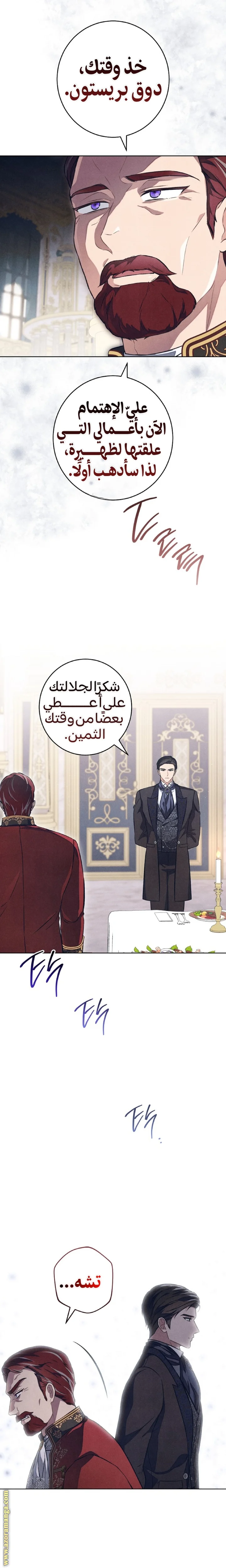 Read The Duke’s Obsession with His Wife AR Manga Online