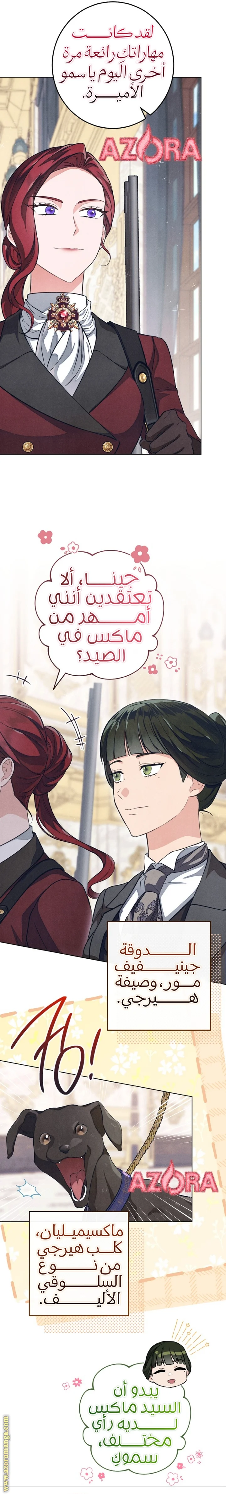 Read The Duke’s Obsession with His Wife AR Manga Online