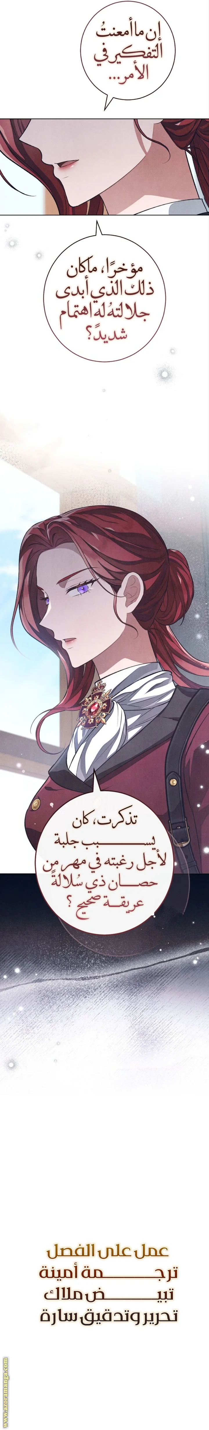 Read The Duke’s Obsession with His Wife AR Manga Online
