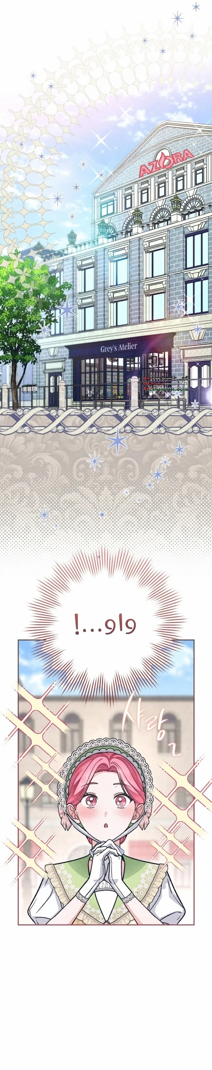 Read The Duke’s Obsession with His Wife AR Manga Online
