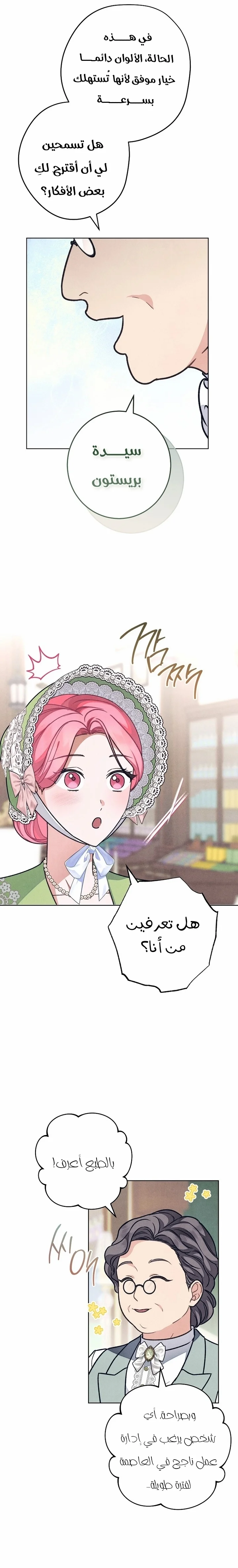Read The Duke’s Obsession with His Wife AR Manga Online