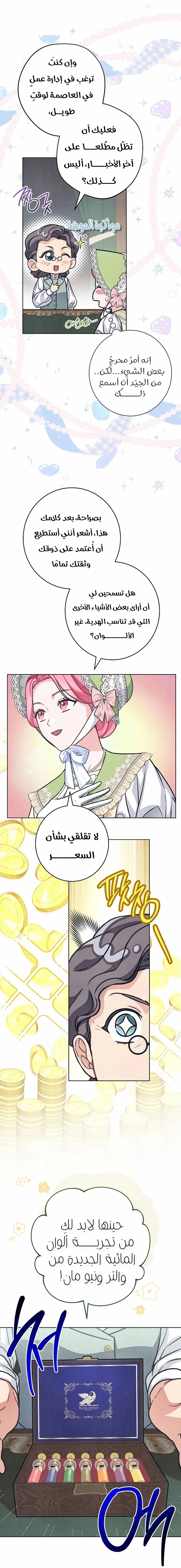 Read The Duke’s Obsession with His Wife AR Manga Online
