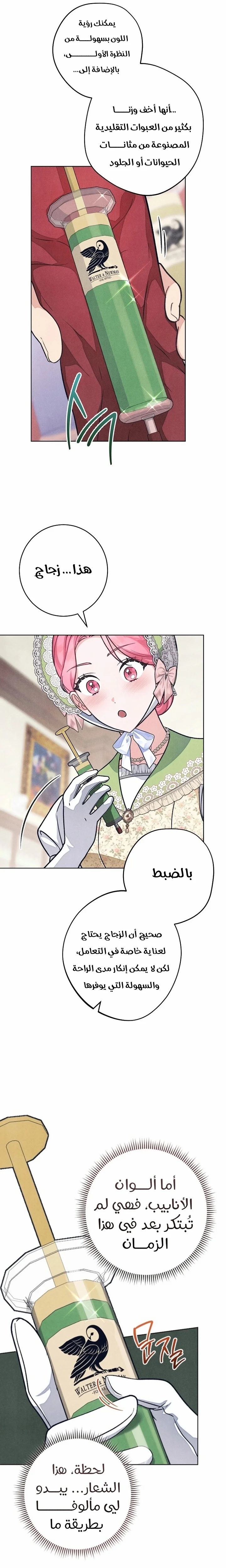 Read The Duke’s Obsession with His Wife AR Manga Online