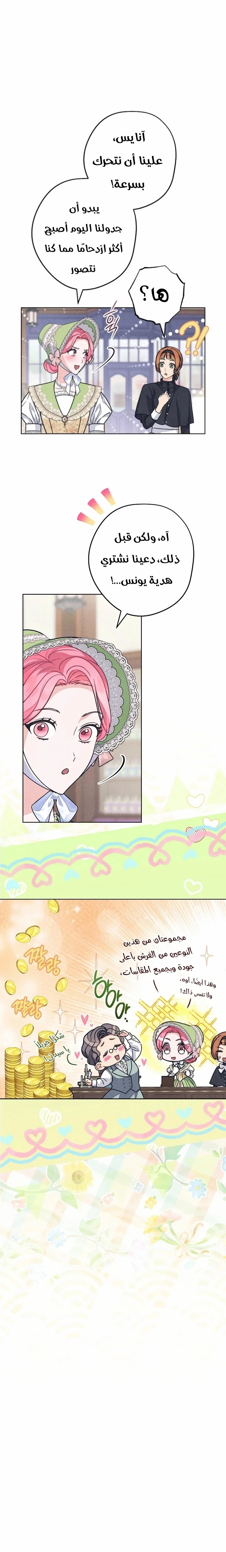 Read The Duke’s Obsession with His Wife AR Manga Online