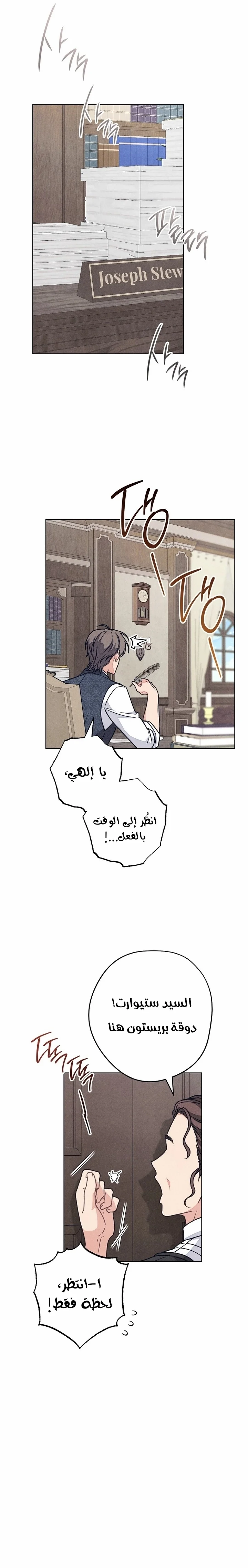 Read The Duke’s Obsession with His Wife AR Manga Online