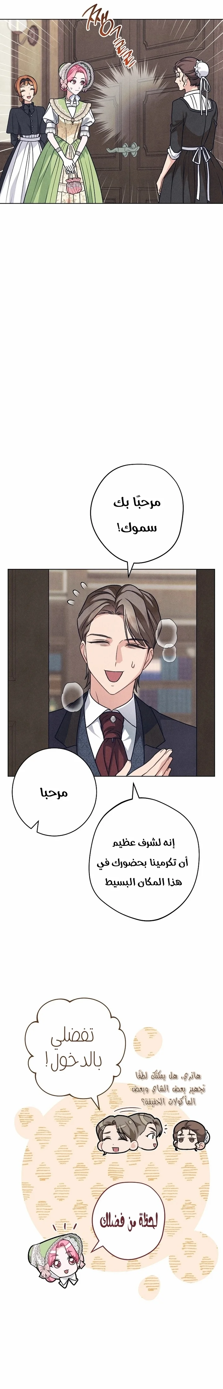 Read The Duke’s Obsession with His Wife AR Manga Online