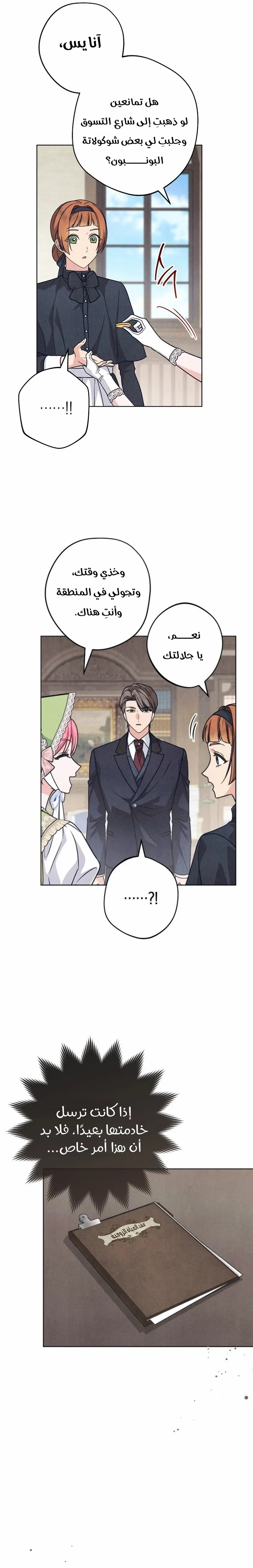 Read The Duke’s Obsession with His Wife AR Manga Online