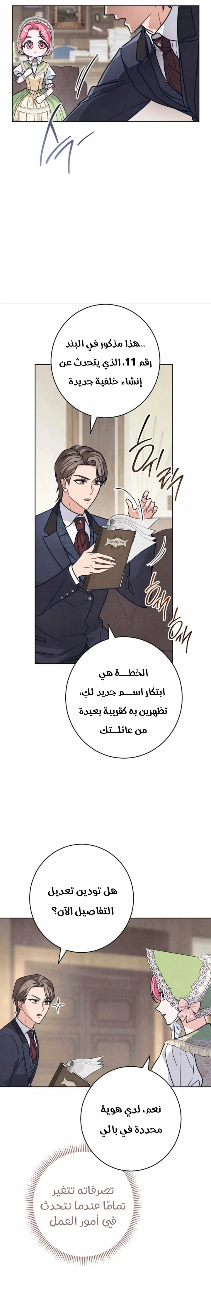 Read The Duke’s Obsession with His Wife AR Manga Online