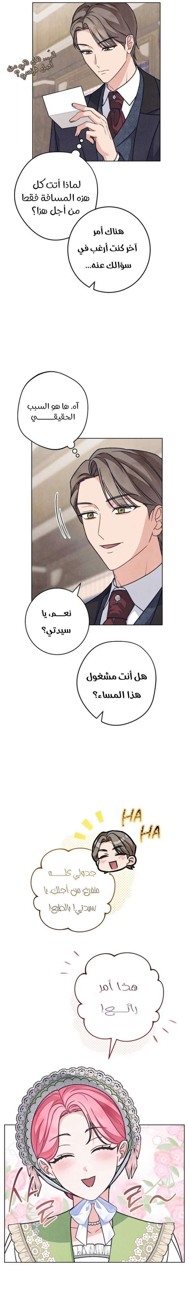 Read The Duke’s Obsession with His Wife AR Manga Online
