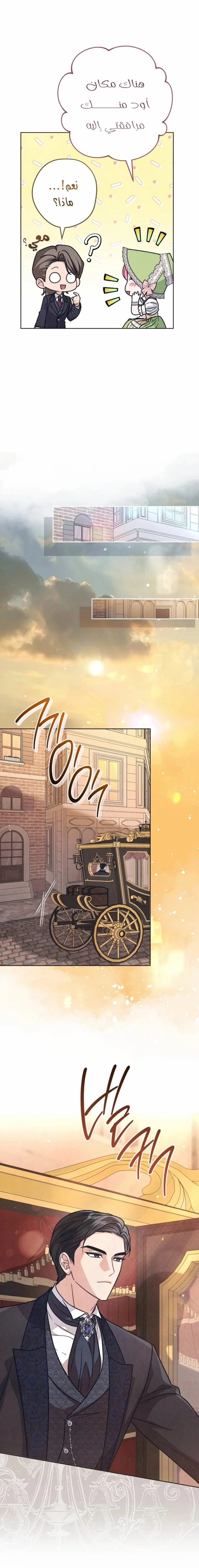 Read The Duke’s Obsession with His Wife AR Manga Online