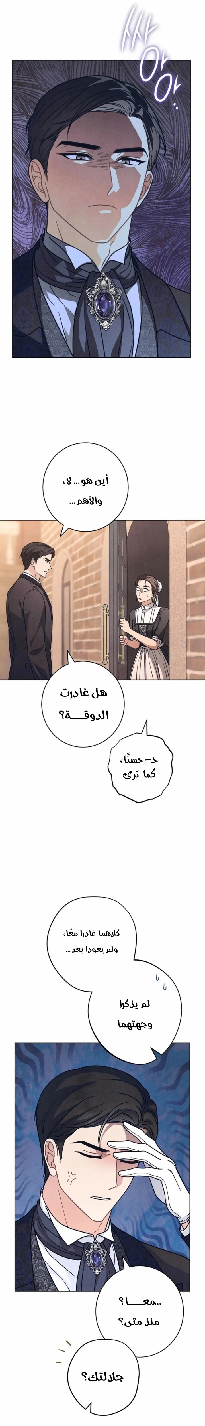 Read The Duke’s Obsession with His Wife AR Manga Online