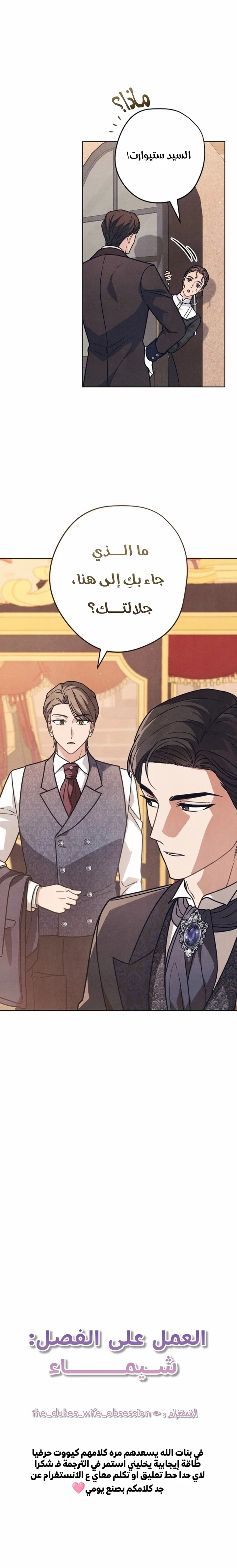 Read The Duke’s Obsession with His Wife AR Manga Online