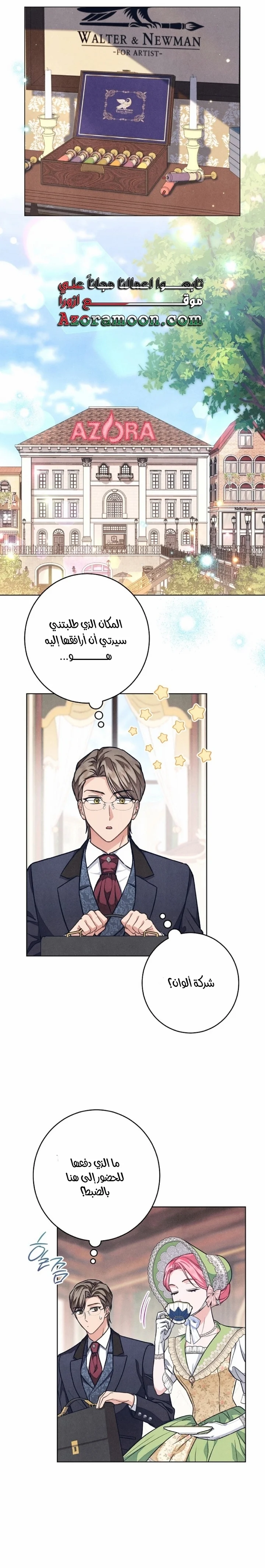Read The Duke’s Obsession with His Wife AR Manga Online