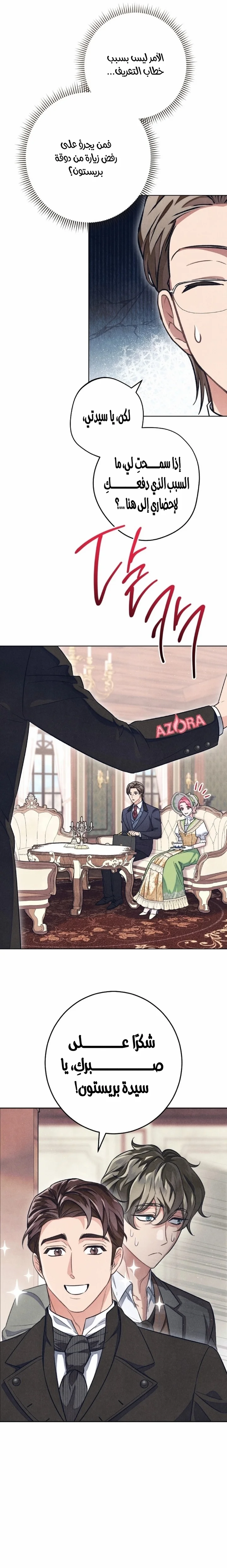 Read The Duke’s Obsession with His Wife AR Manga Online