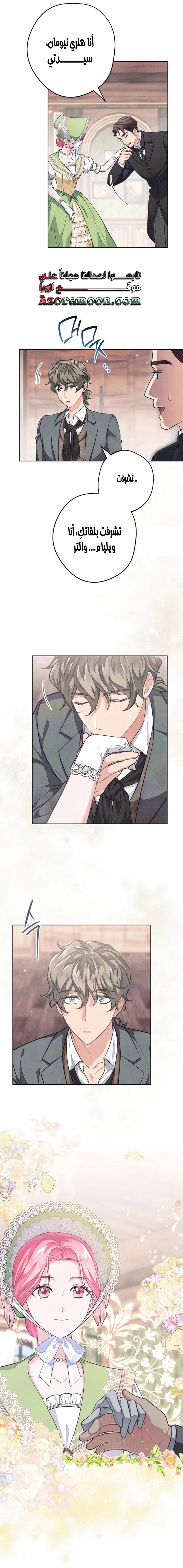 Read The Duke’s Obsession with His Wife AR Manga Online
