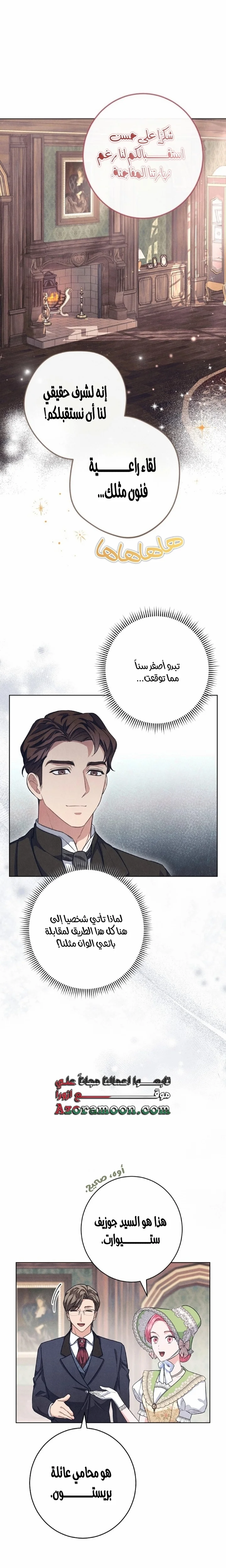 Read The Duke’s Obsession with His Wife AR Manga Online