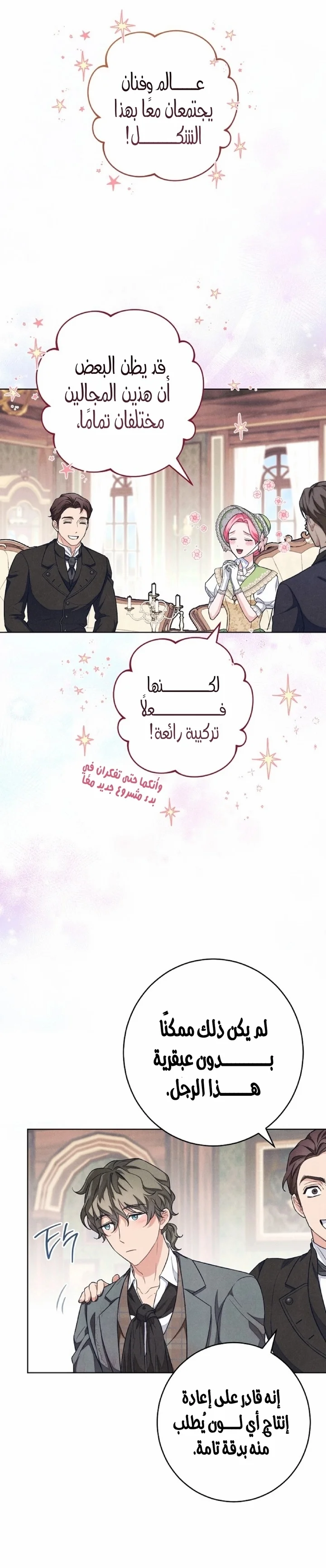 Read The Duke’s Obsession with His Wife AR Manga Online
