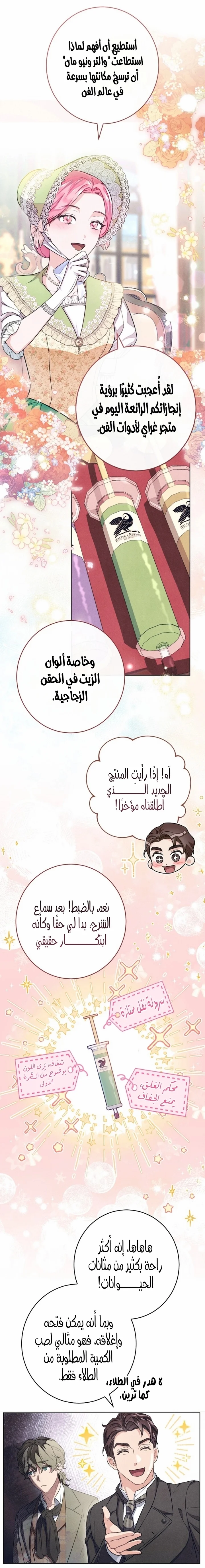 Read The Duke’s Obsession with His Wife AR Manga Online