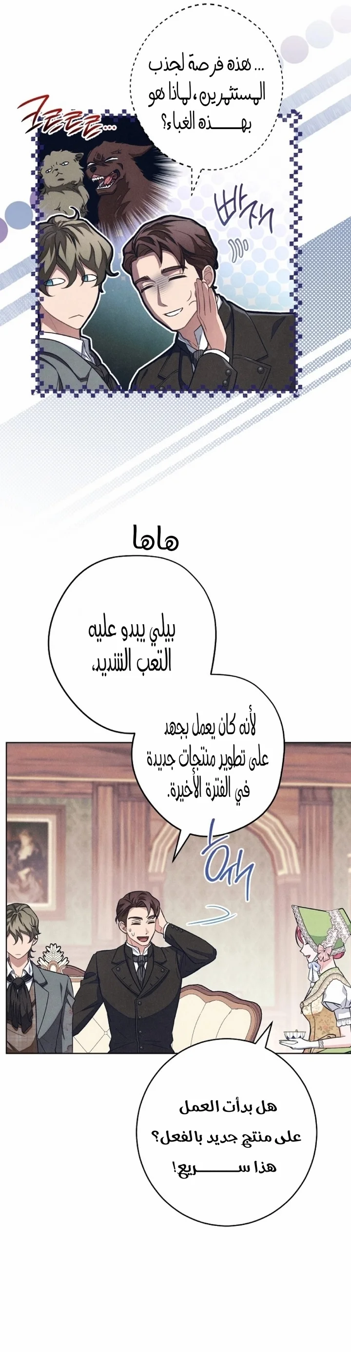 Read The Duke’s Obsession with His Wife AR Manga Online