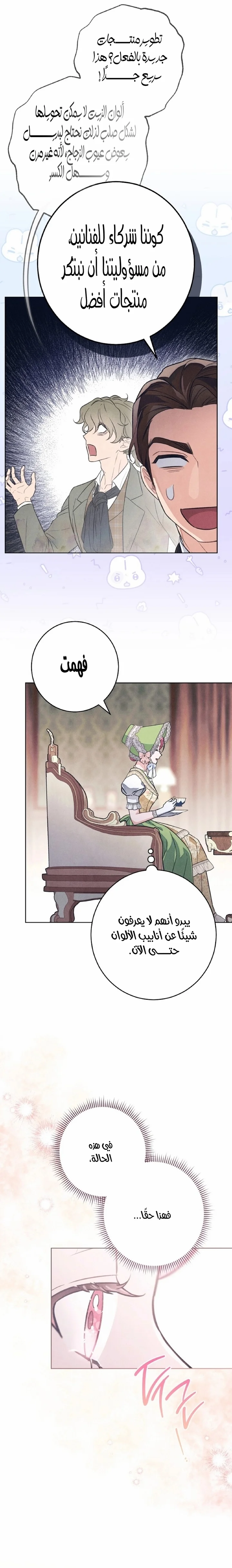 Read The Duke’s Obsession with His Wife AR Manga Online
