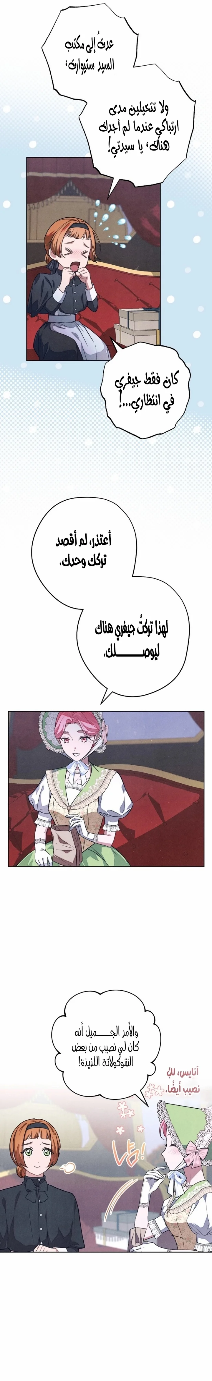 Read The Duke’s Obsession with His Wife AR Manga Online