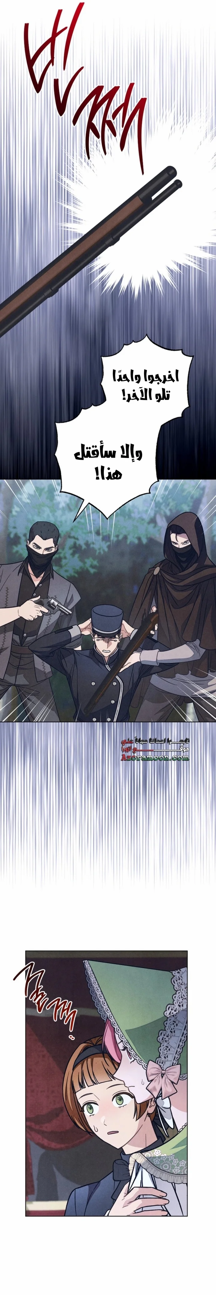 Read The Duke’s Obsession with His Wife AR Manga Online