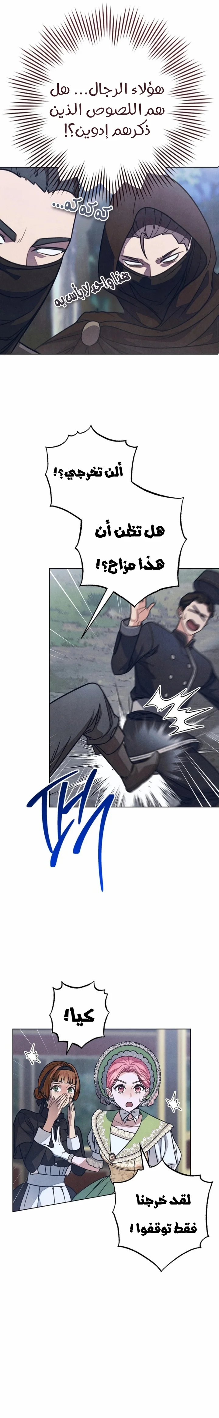 Read The Duke’s Obsession with His Wife AR Manga Online